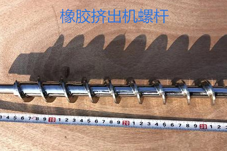橡膠擠出機螺桿的使用、保養(yǎng)和保存